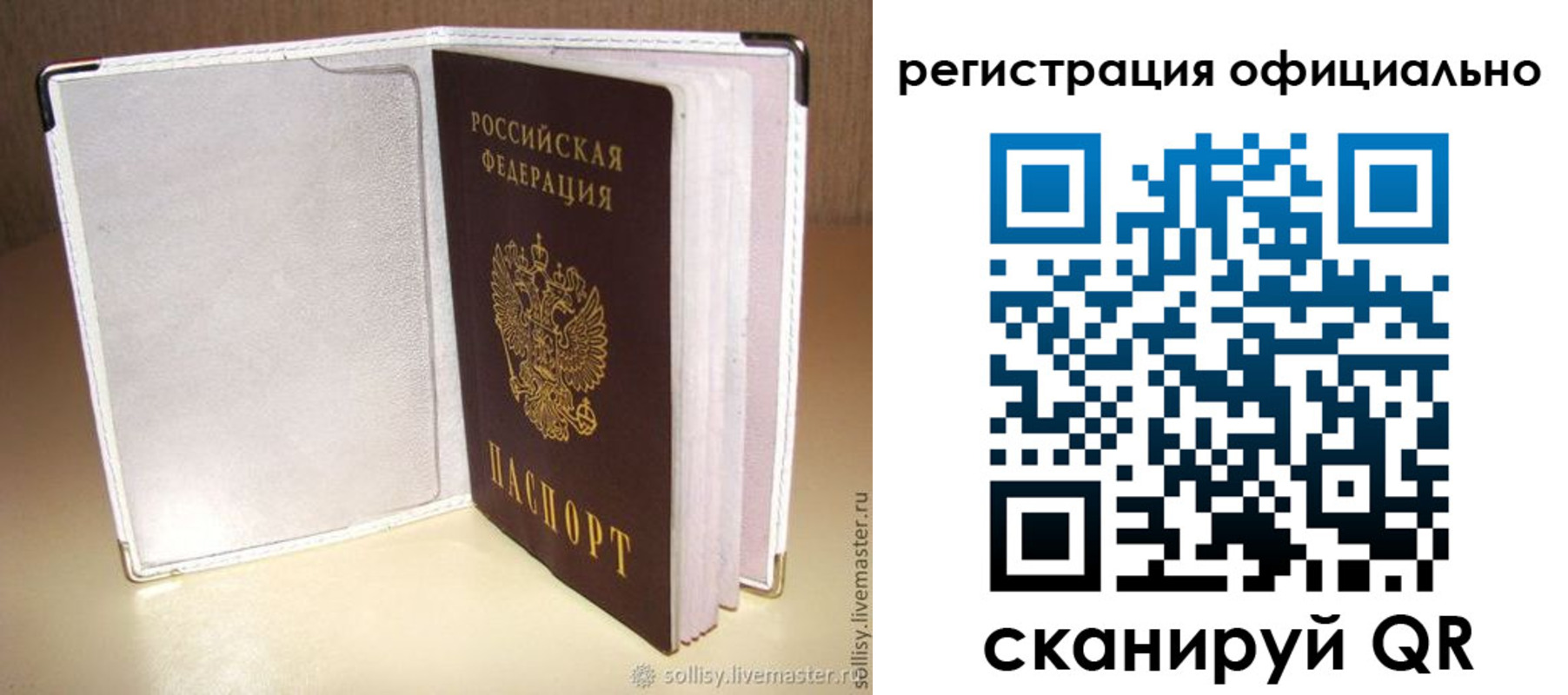 прописка штамп в Коряжме