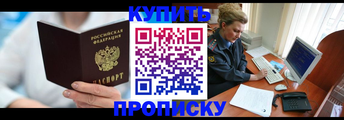 где прописаться в Коряжме